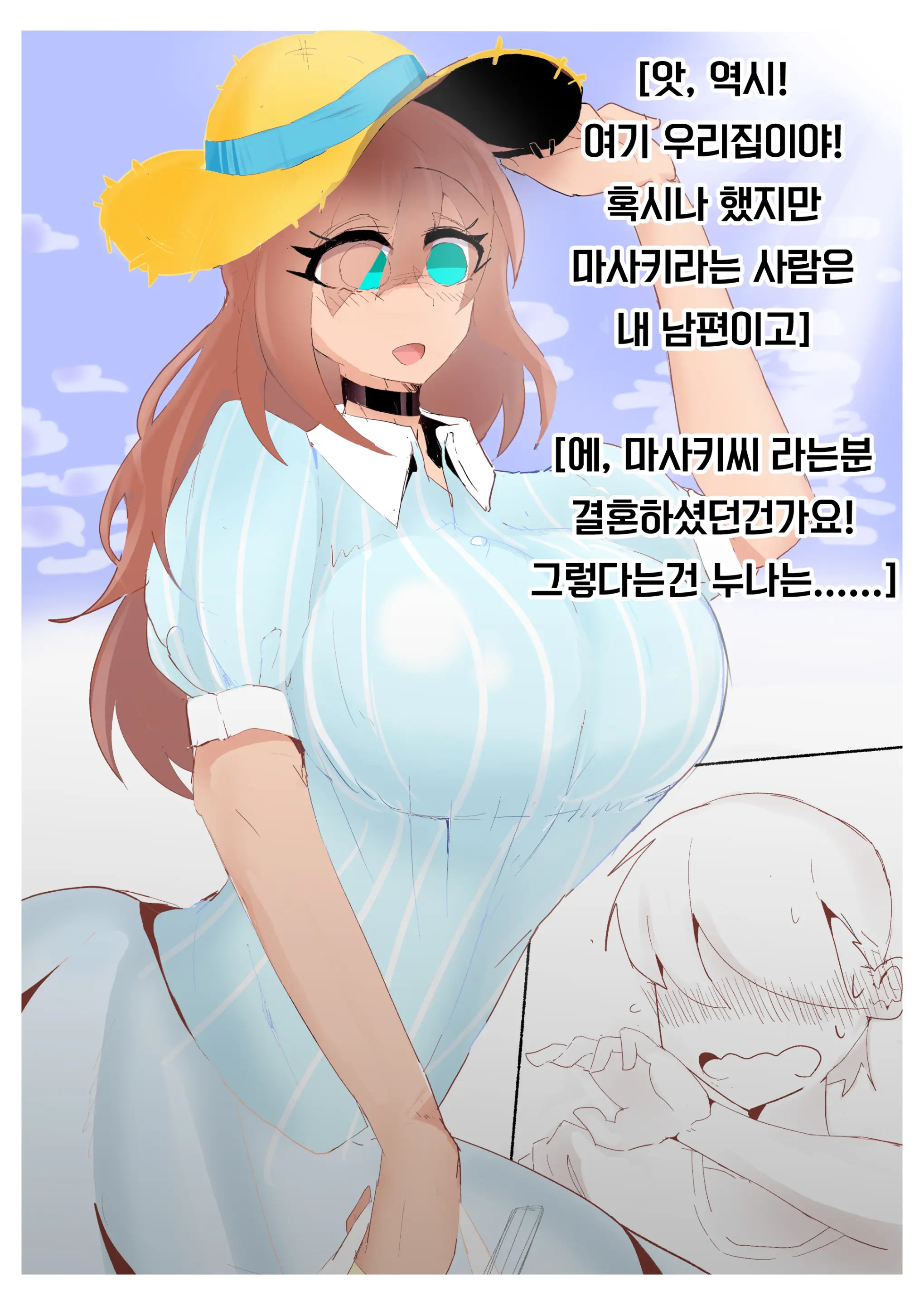 강제여장감금 ~ 선배의 신부가 되는 이야기 ~